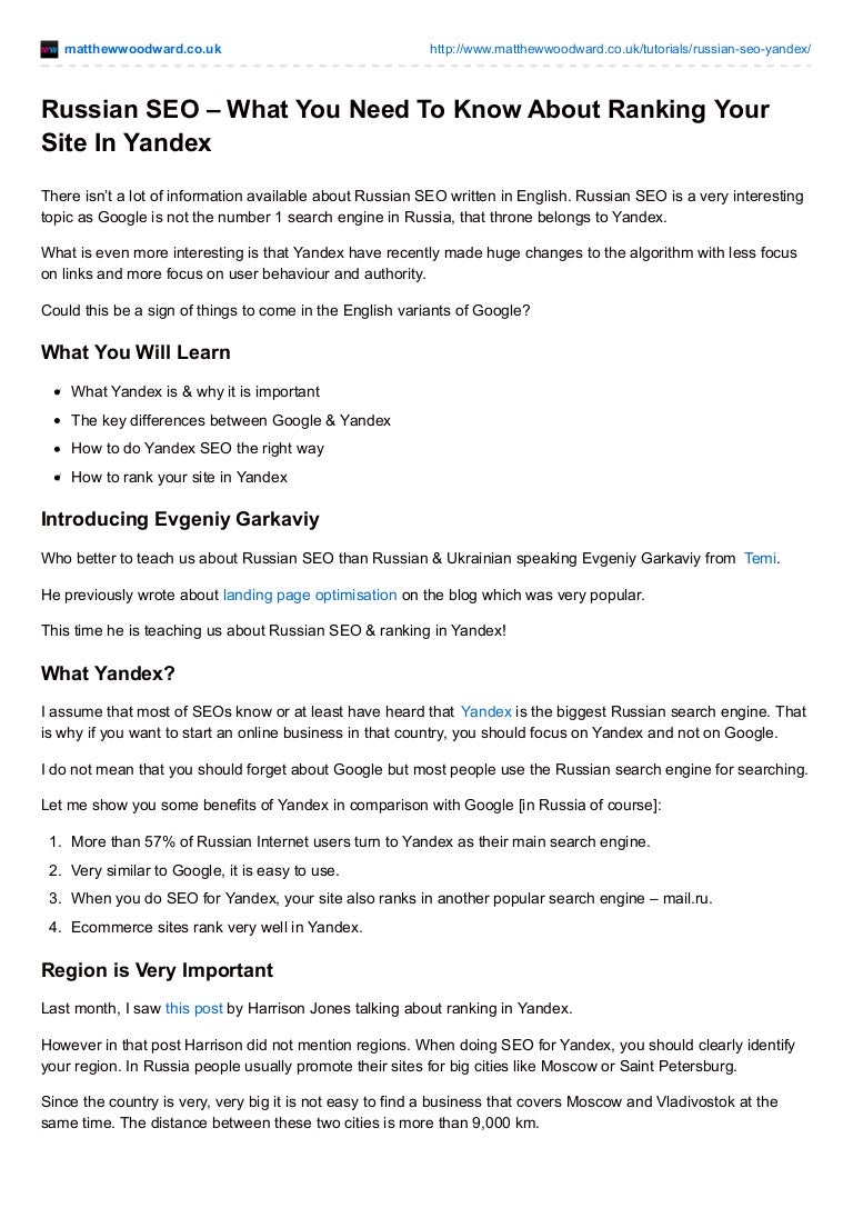 Promotion of the site in the top Yandex Promotion of the site in the top Yandex